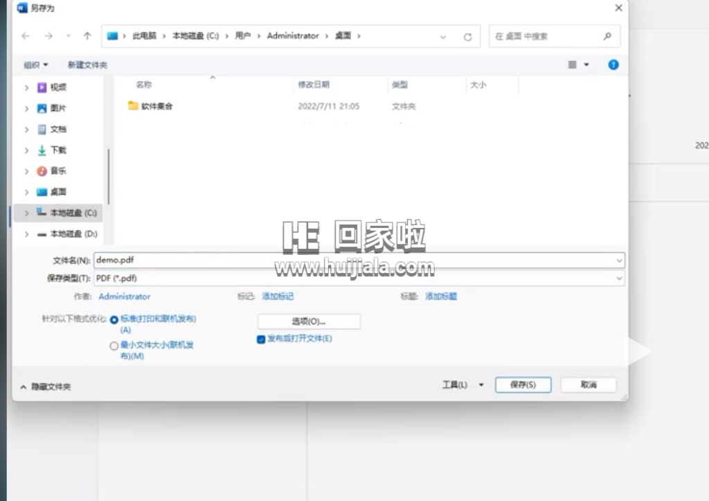 格式工厂图片转pdf怎么弄免费软件下载安装