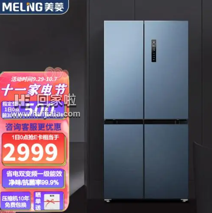 冰箱什么品牌最好排名前十名冰箱什么品牌的质量和性价比高