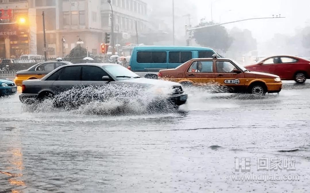 暴雨出行，这些知识要知道！