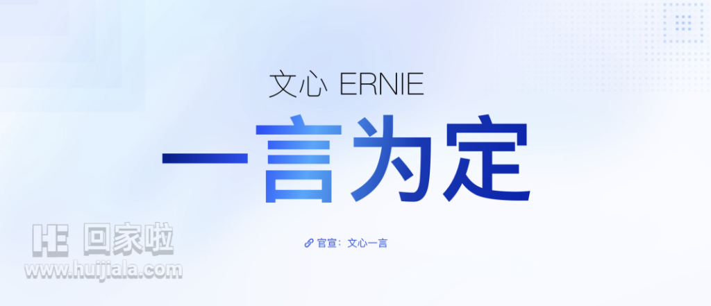 文心一言的主要功能,文心一言申请多久通过,文心一言app官网入口