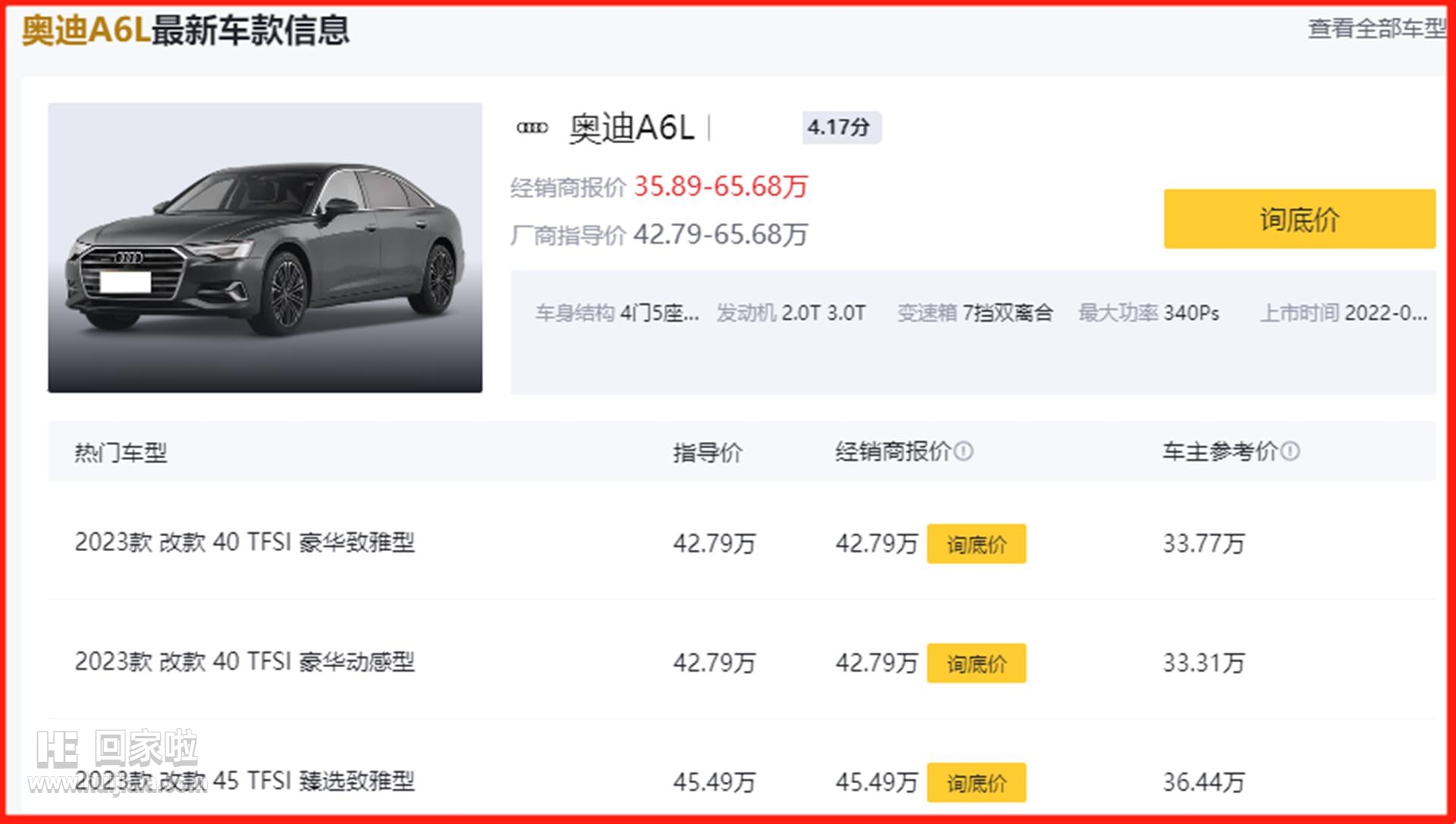 奥迪打响“第一枪”，从42.79万降至35.89万起，还要啥宝马5系？