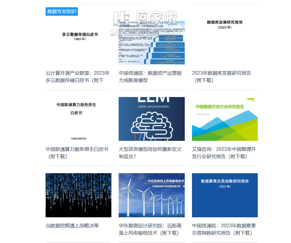 199it介绍主要特点,互联网数据资讯网199it互联网数据中心官网