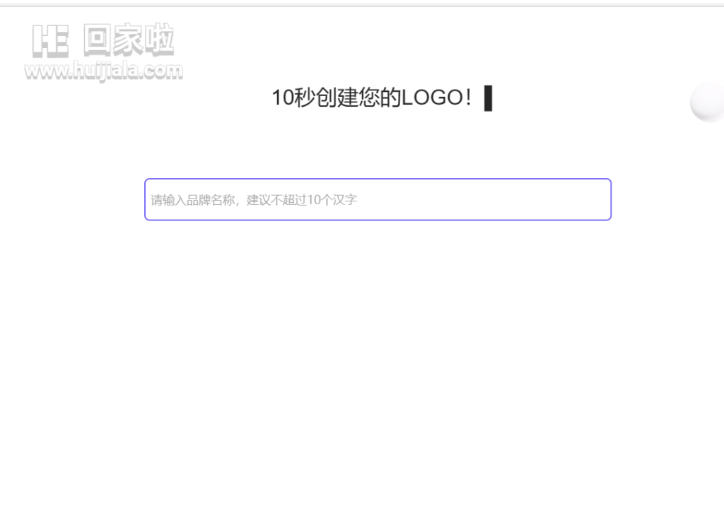 免费Al Logo在线设计工具AlDesign详细介绍,有什么特点击官网地址