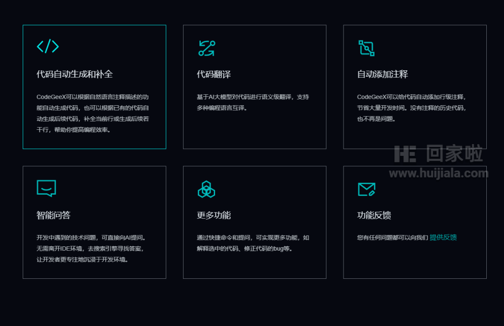 免费Al编程助手CodeGeex是哪个公司的怎么用免费吗CodeGeex官网