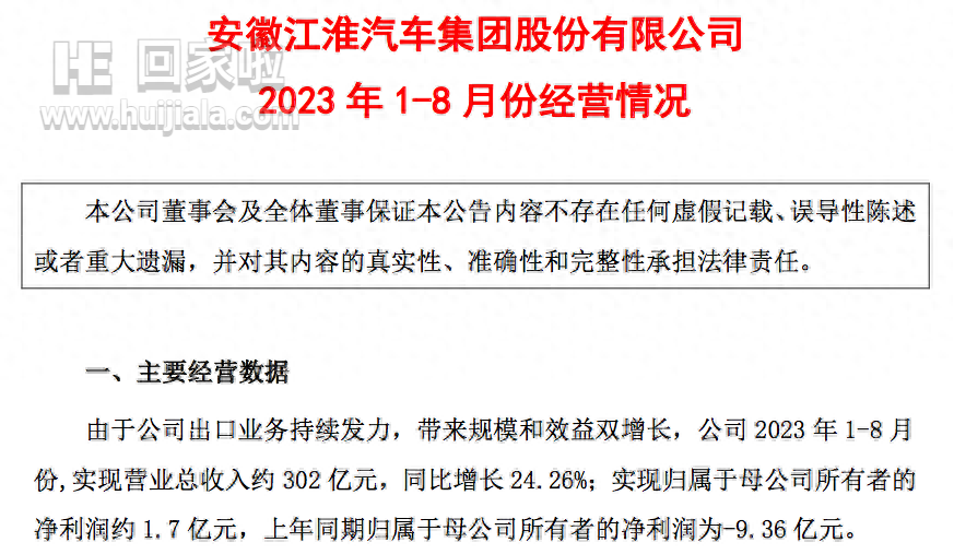 江淮电动车新能源价格及图片，江淮QX PHEV怎么样 值得入手吗