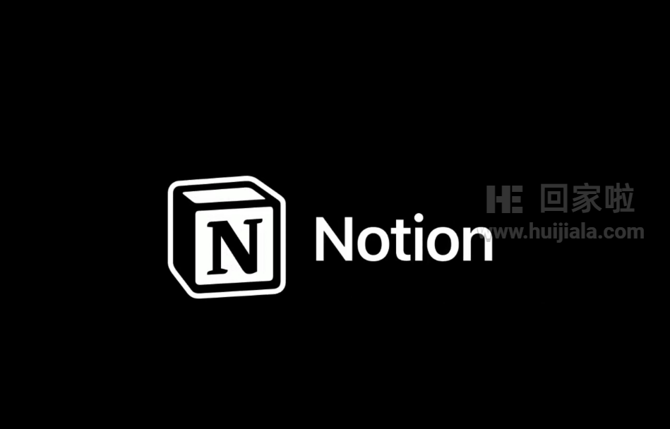 notion适合什么人群使用