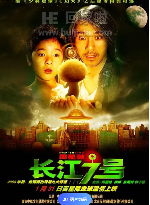 长江七号电影国语版高清完整版在线免费观看中文版
