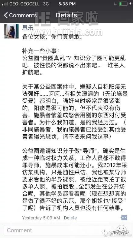 赵思乐的前夫资料如何看待熊培云涉嫌性骚扰事件