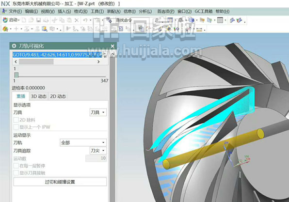 ug10.0后处理制作教程资料视频