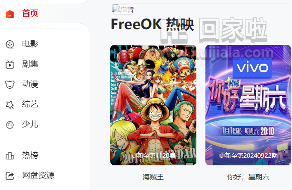 freeok追剧免费观看官网正版下载