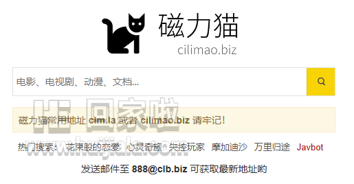 磁力猫官网CILIMAO搜索引擎