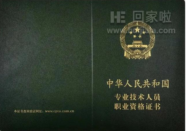 专业技术资格考试咨询以及在线咨询网址