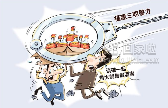 私人卖假酒怎么处罚以及正规酒在线购买平台推荐